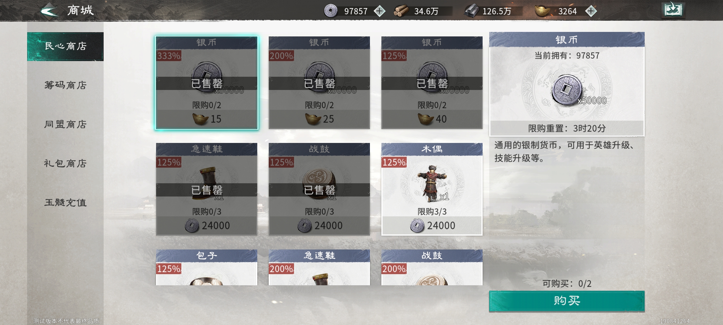 《三国：天下归心》萌新攻略2025最新