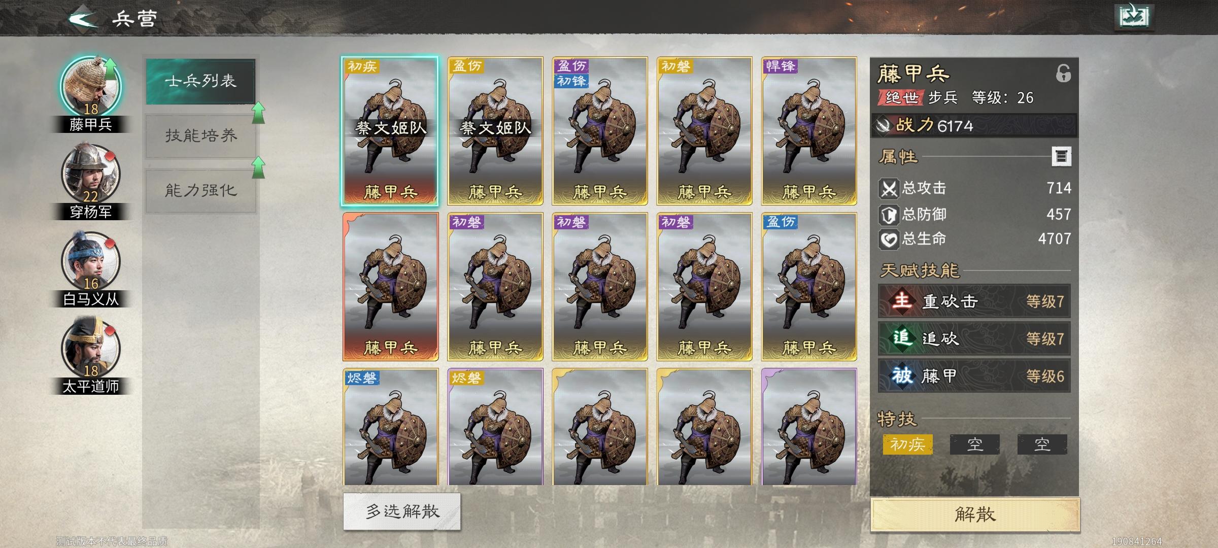 《三国：天下归心》萌新攻略2025最新