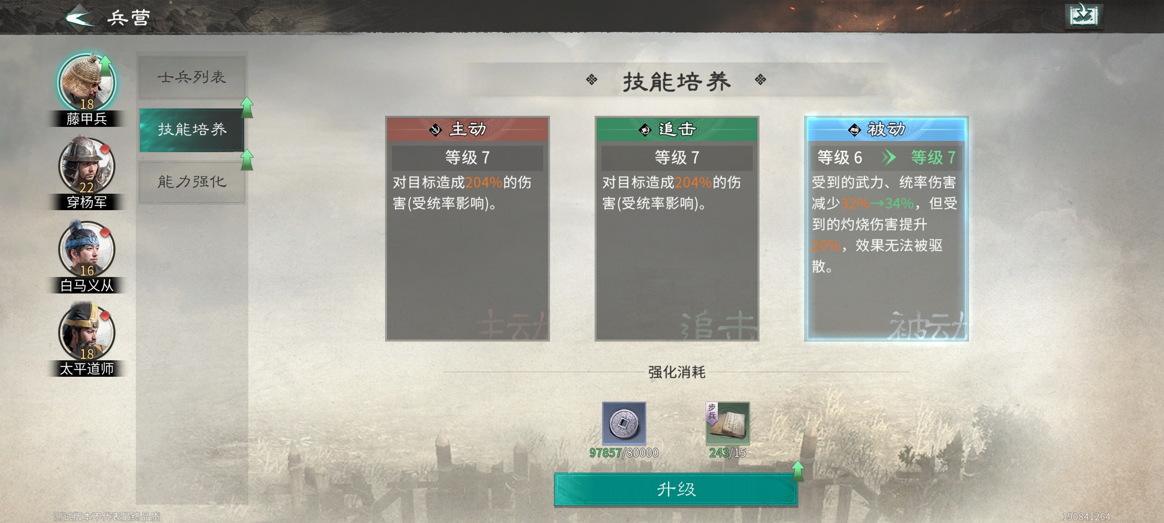 《三国：天下归心》萌新攻略2025最新