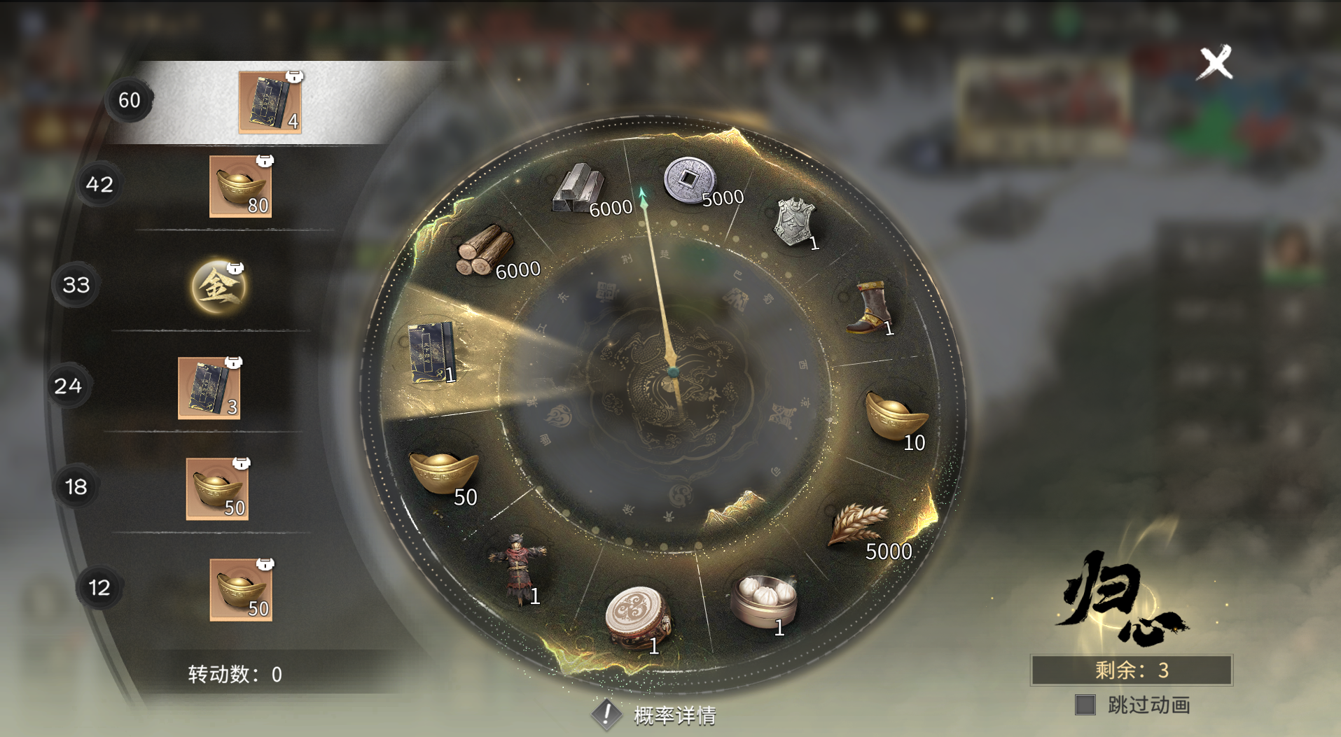 《三国:天下归心》开荒注意事项