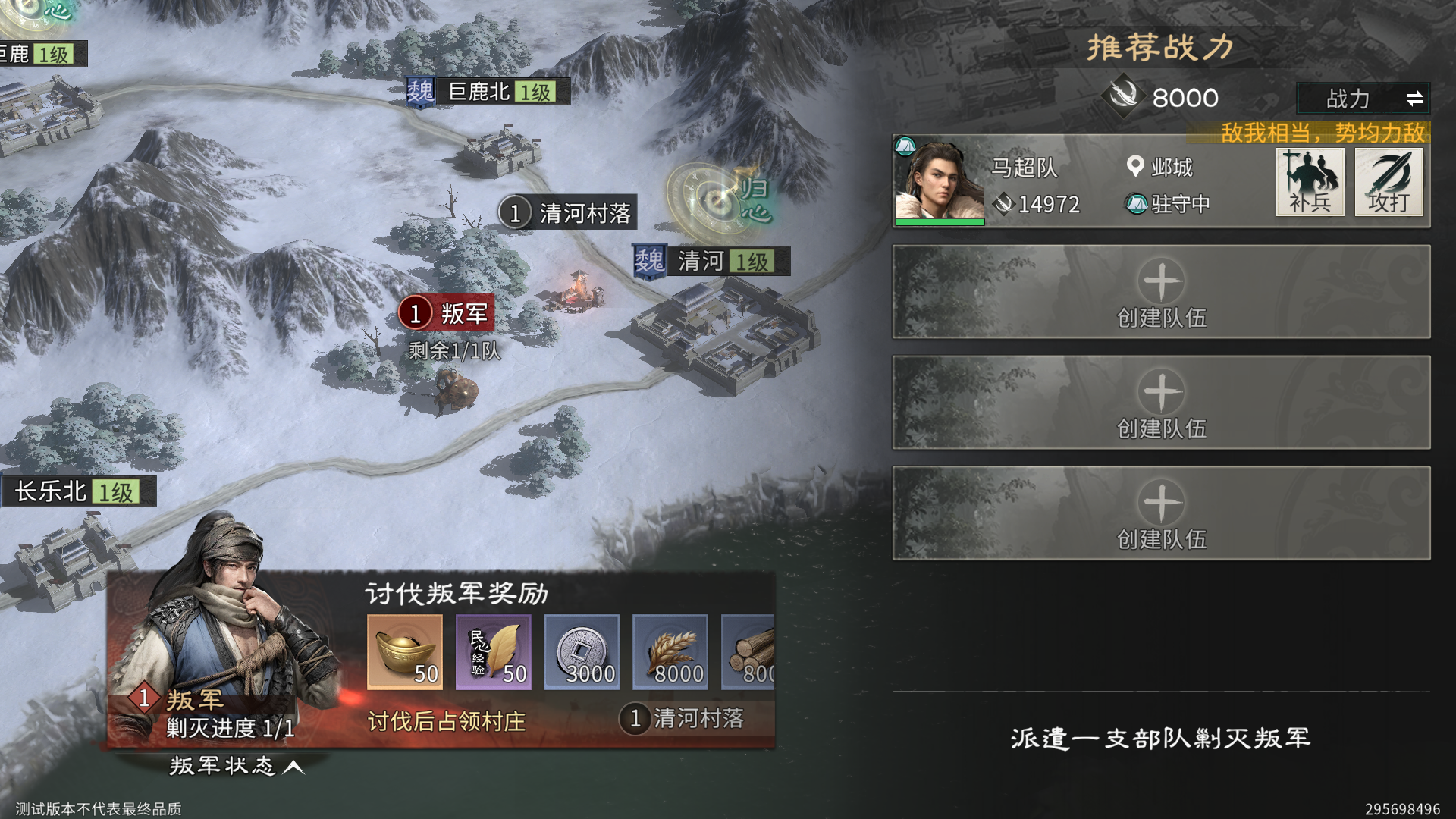 《三国:天下归心》开荒注意事项