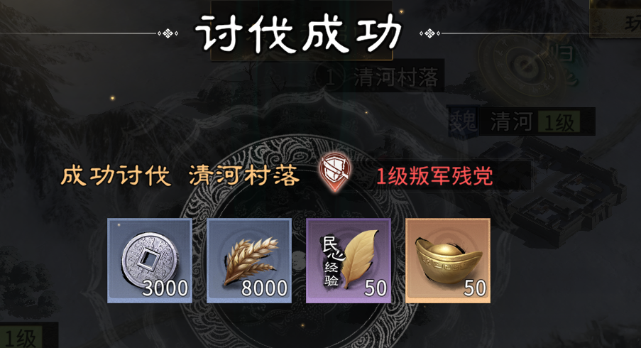 《三国:天下归心》开荒注意事项