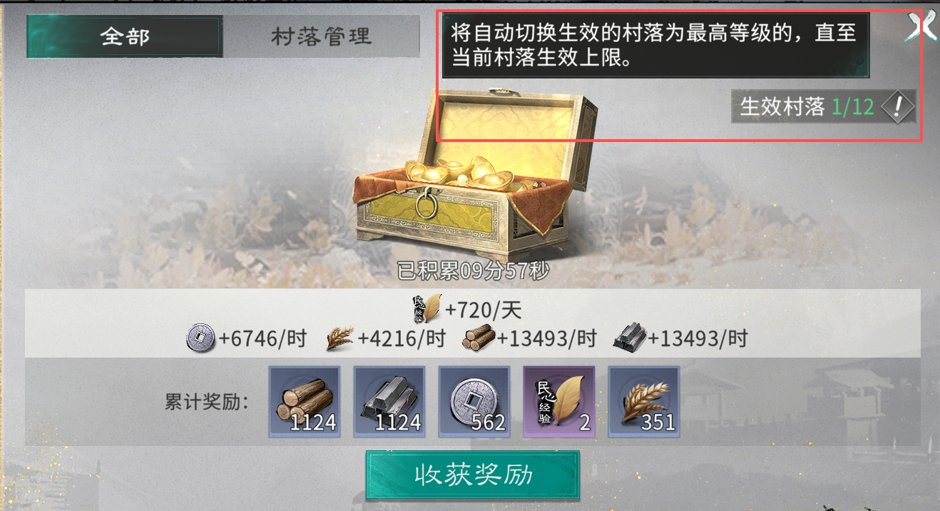 《三国:天下归心》开荒注意事项