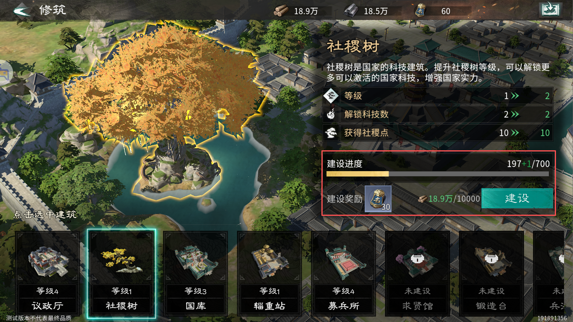 《三国:天下归心》开荒注意事项