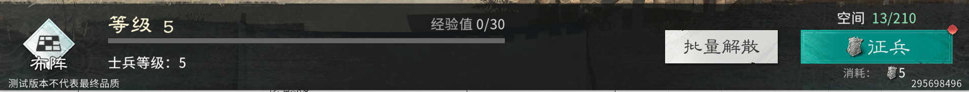 《三国:天下归心》开荒注意事项