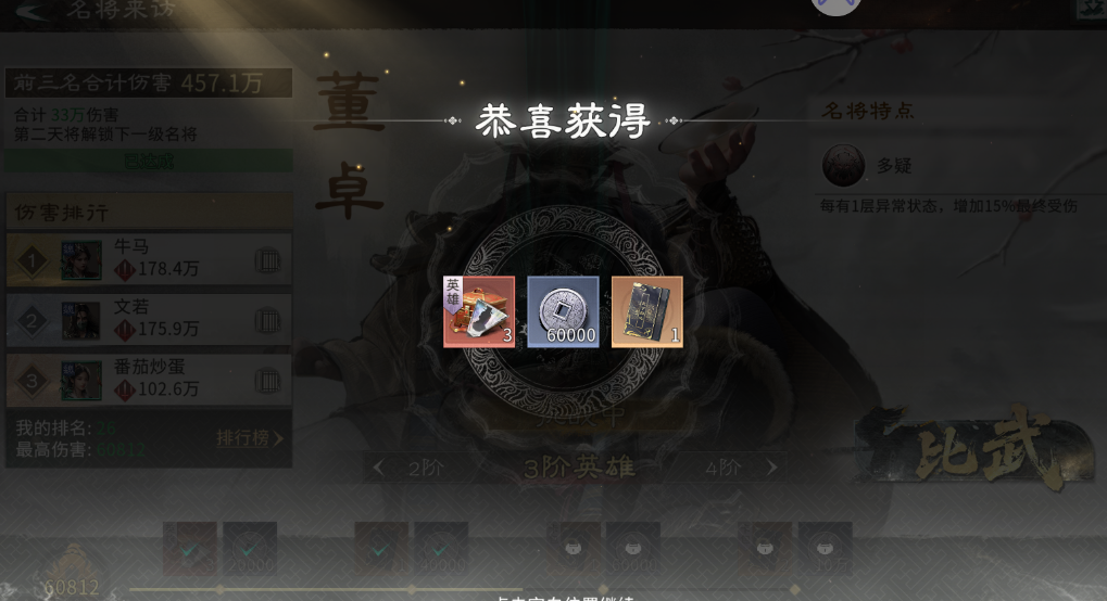 《三国:天下归心》开服第二天玩法攻略