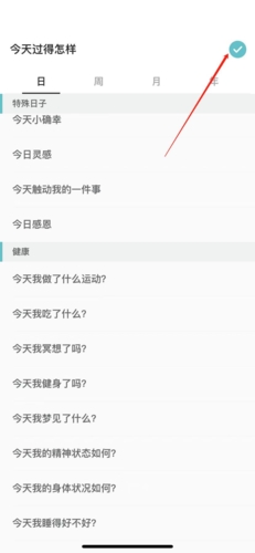 《格志日记》更换问题方法