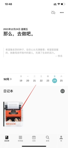 《格志日记》使用教程