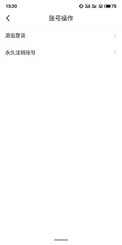 《订票助手》注销账号方法