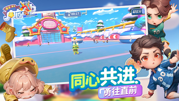 男生女生向前冲