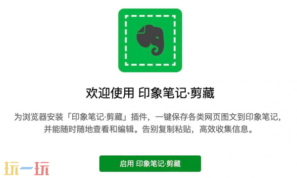 印象笔记网页版入口是什么 印象笔记网页版官方入口分享