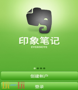 印象笔记网页版入口是什么 印象笔记网页版官方入口分享