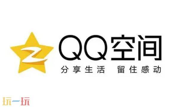 手机浏览器怎么登陆qq空间网页版 QQ空间网页版登录