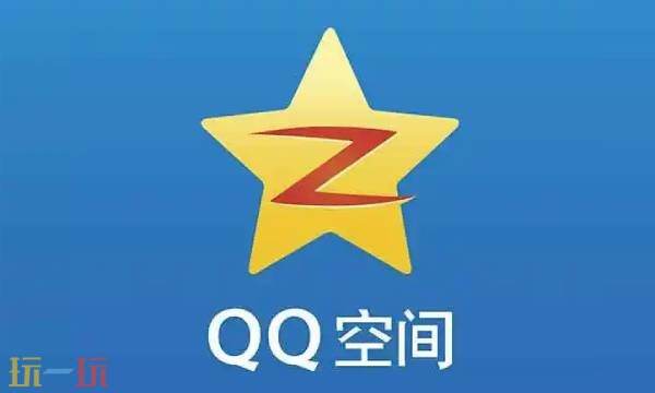 手机浏览器怎么登陆qq空间网页版 QQ空间网页版登录