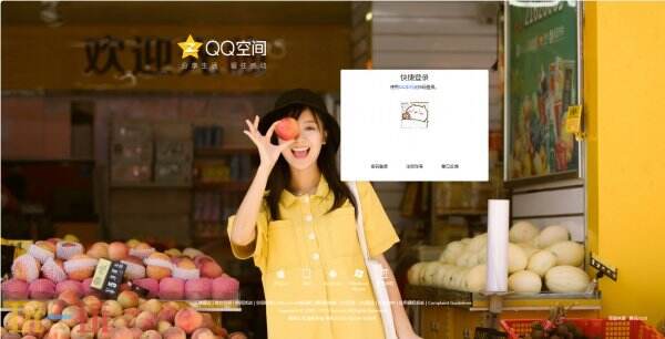 qq空间网页版官网入口 QQ空间网页版直接进入