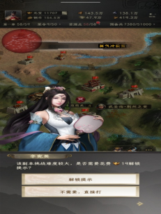 《三国志:战棋天下》第一章主线任务攻略