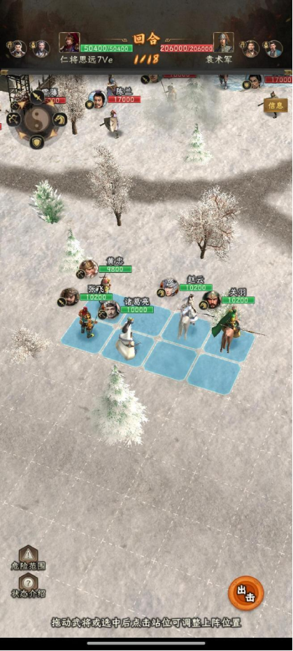 《三国志:战棋天下》无损刷寿春攻略