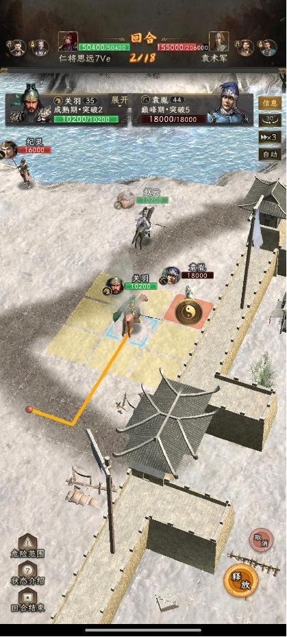 《三国志:战棋天下》无损刷寿春攻略