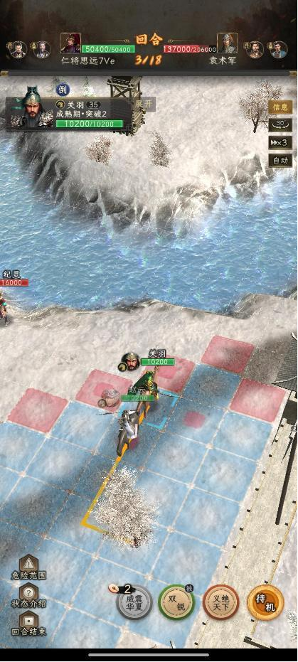 《三国志:战棋天下》无损刷寿春攻略