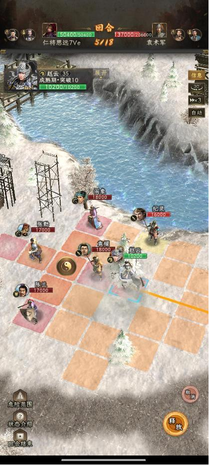 《三国志:战棋天下》无损刷寿春攻略