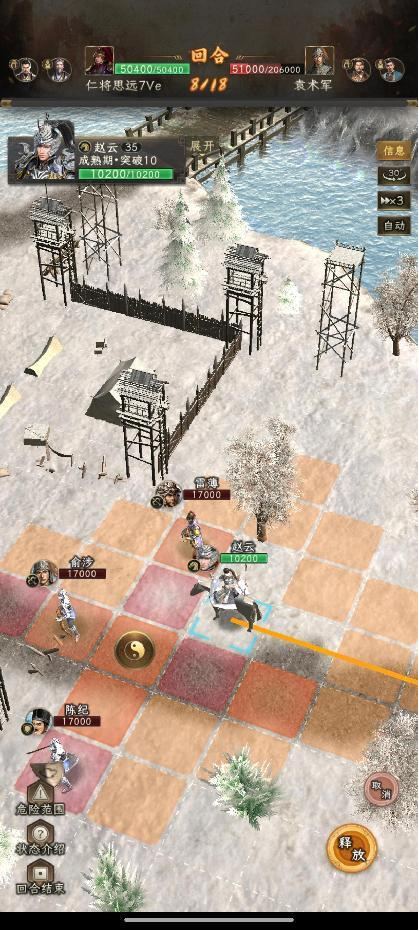 《三国志:战棋天下》无损刷寿春攻略