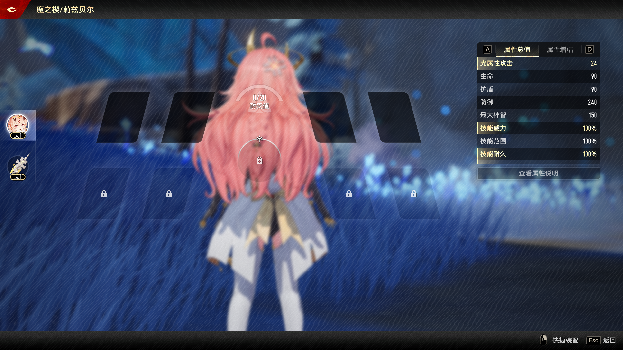 《二重螺旋》魔之楔养成玩法