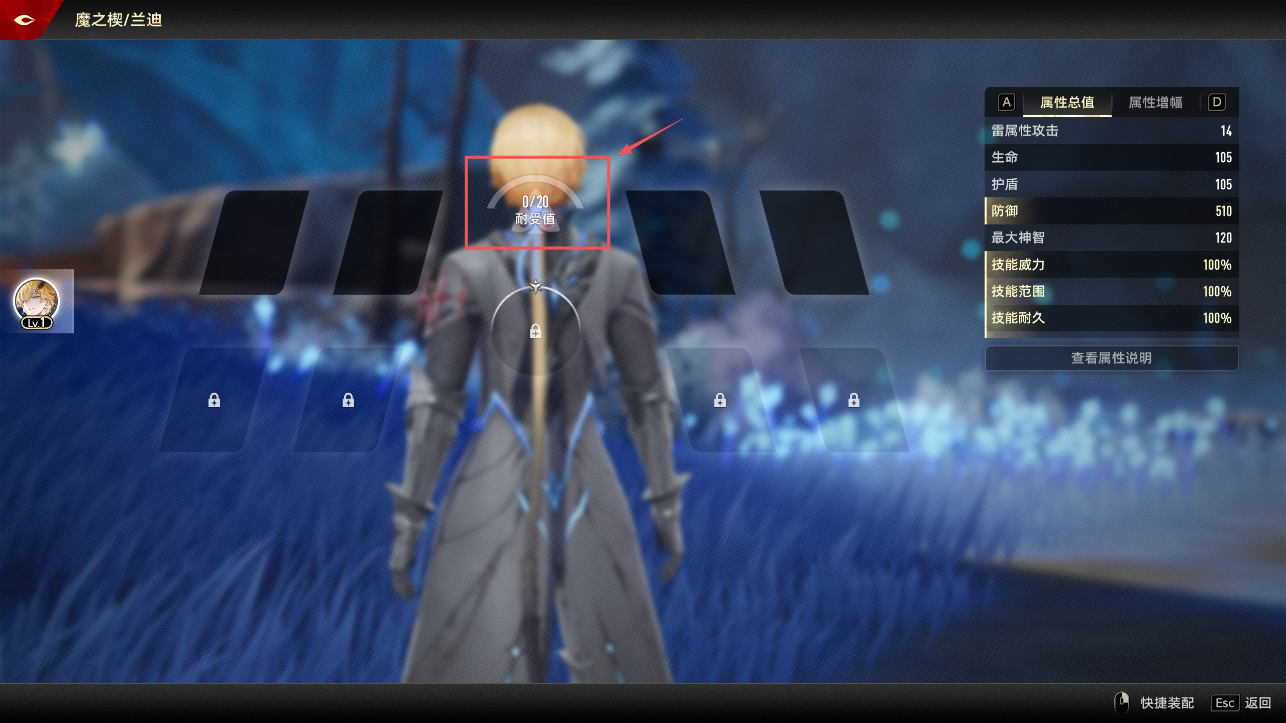 《二重螺旋》魔之楔养成玩法