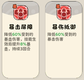 《神宠降临》单属性流派技能介绍