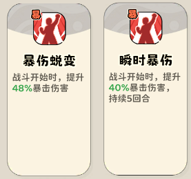 《神宠降临》单属性流派技能介绍