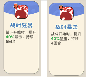 《神宠降临》单属性流派技能介绍