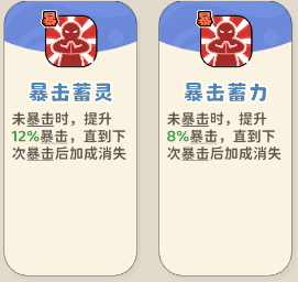 《神宠降临》单属性流派技能介绍