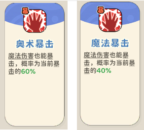 《神宠降临》单属性流派技能介绍