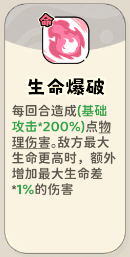 《神宠降临》单属性流派技能介绍