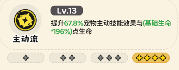 《神宠降临》单属性流派技能介绍