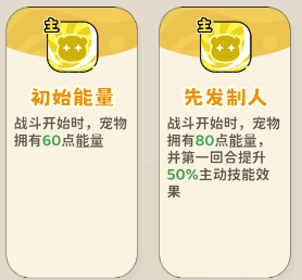 《神宠降临》单属性流派技能介绍