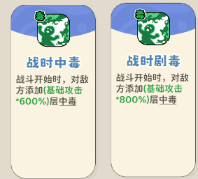 《神宠降临》单属性流派技能介绍