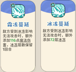 《神宠降临》单属性流派技能介绍