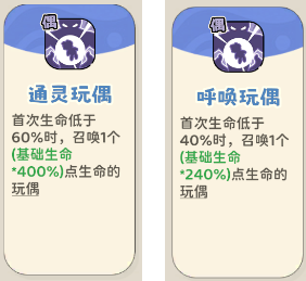 《神宠降临》单属性流派技能介绍