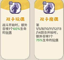 《神宠降临》单属性流派技能介绍