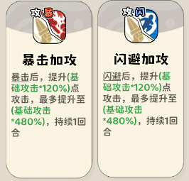 《神宠降临》双属性流派技能介绍