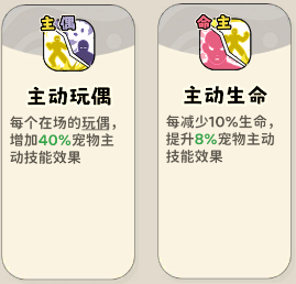 《神宠降临》双属性流派技能介绍