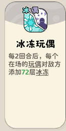 《神宠降临》双属性流派技能介绍