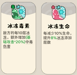 《神宠降临》双属性流派技能介绍