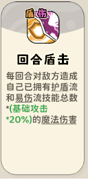 《神宠降临》双属性流派技能介绍