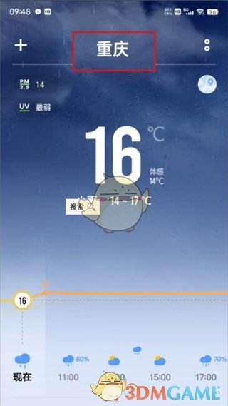 《vivo天气》删除城市方法