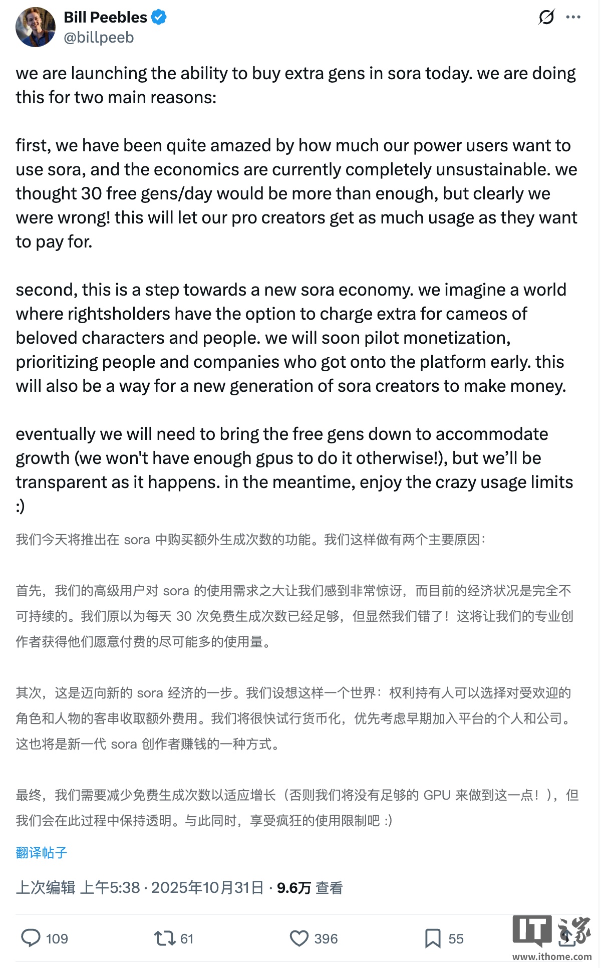 GPU 资源告急，OpenAI 计划减少 Sora 免费生成视频次数