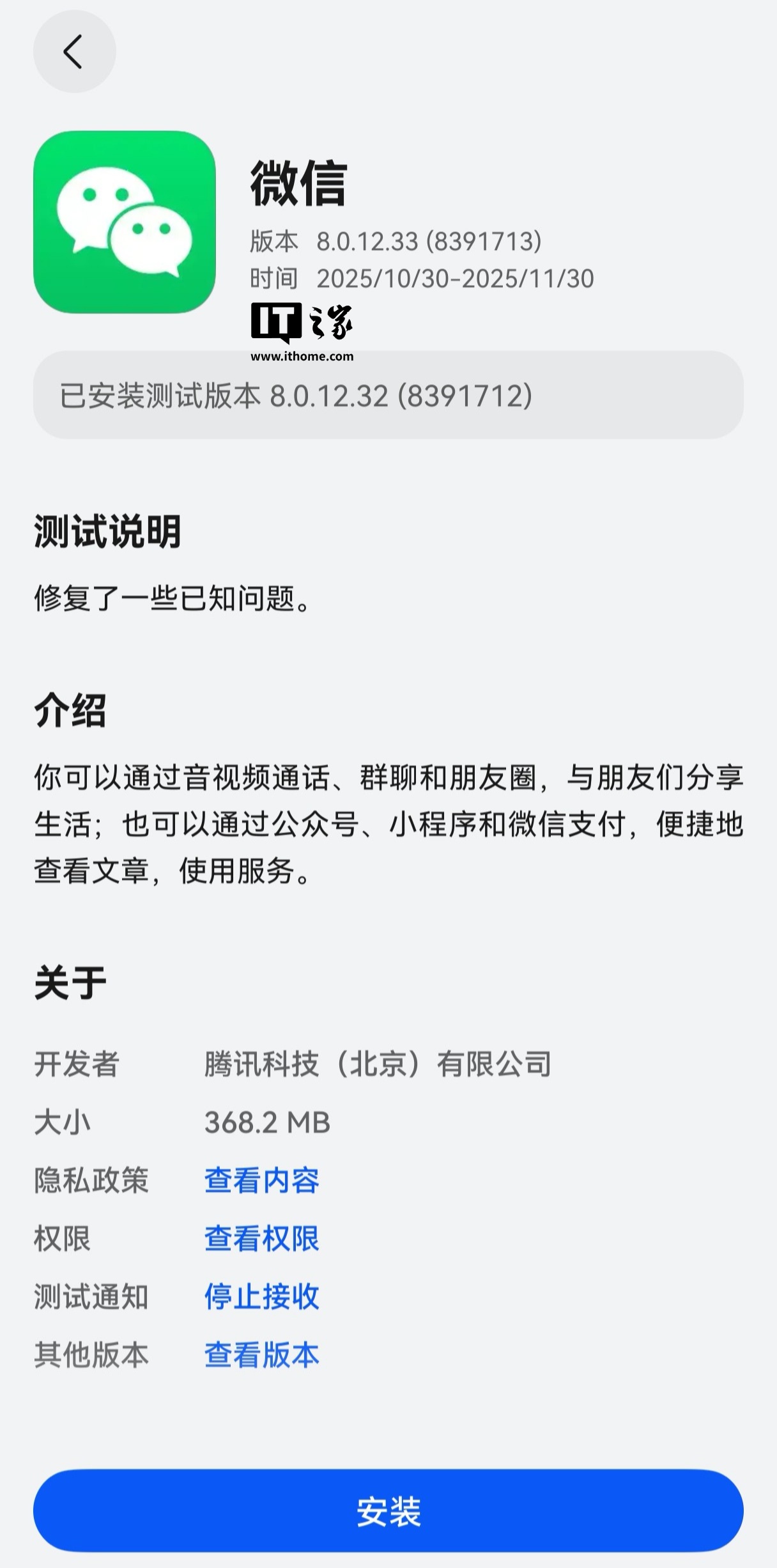 微信鸿蒙版 App 获 8.0.12.33 邀测升级，部分搜索合成表情支持显示相关专辑来源