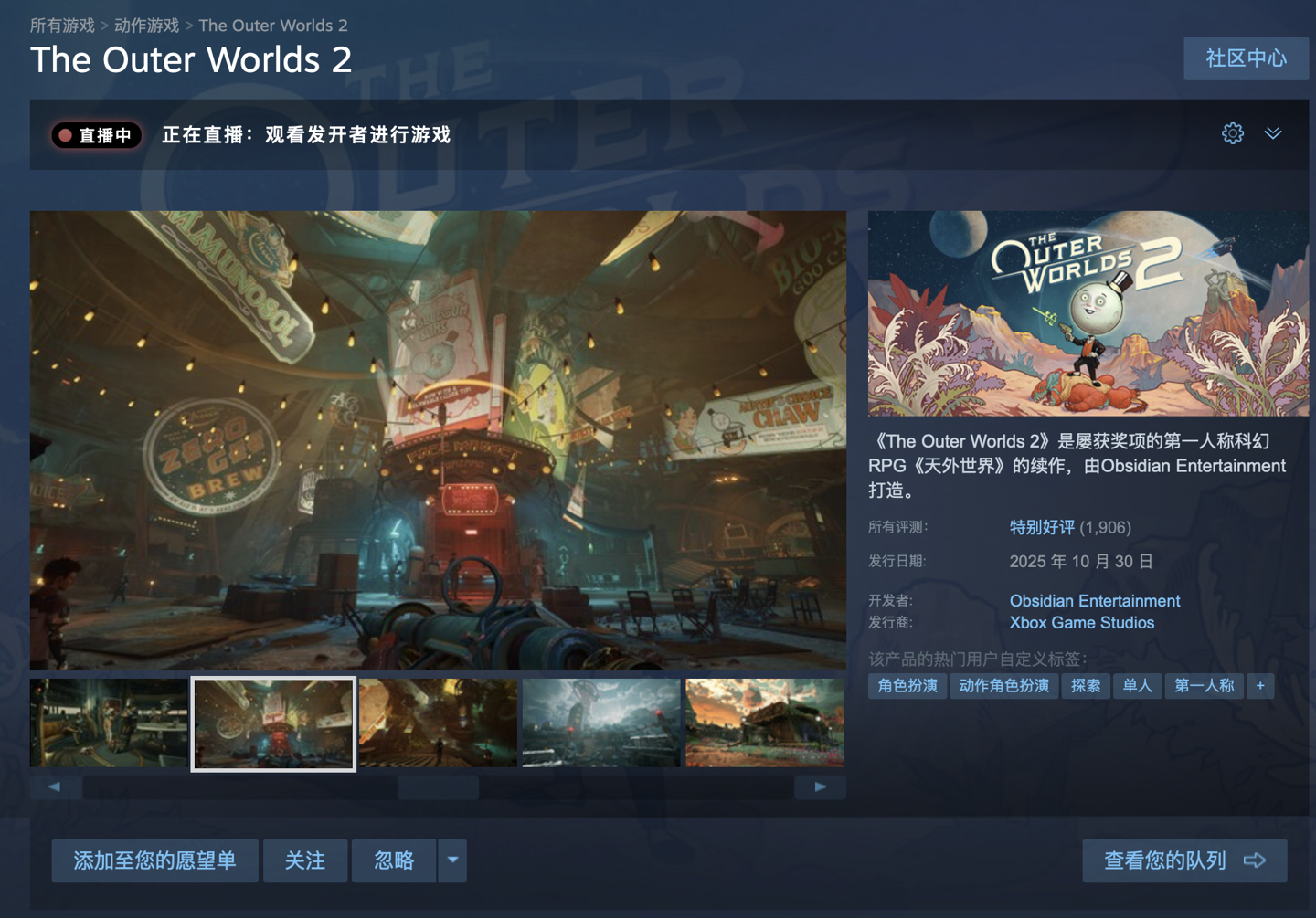 Steam 国区 298 元起，微软第一方游戏《天外世界 2》发售