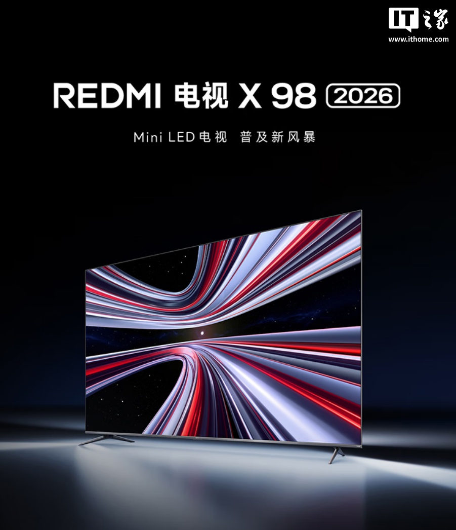 98 英寸小米 REDMI 电视 X 2026 开售：880 分区 Mini LED，7599 元