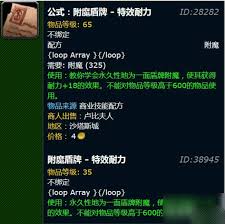 魔兽世界怀旧服附魔盾牌强效耐力图纸位置在哪